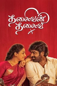 Thalaivan Thalaivii